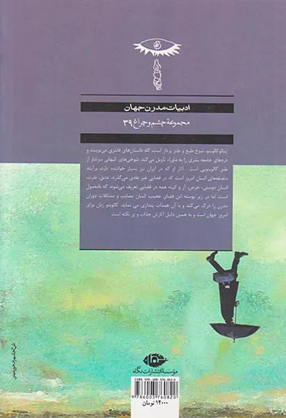 شوخی های کیهانی
